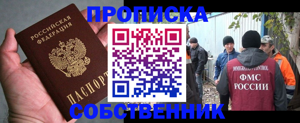 временная регистрация купить в Нытве