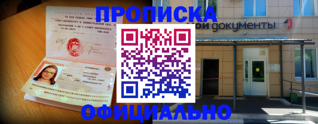прописка для военкомата в Нытве
