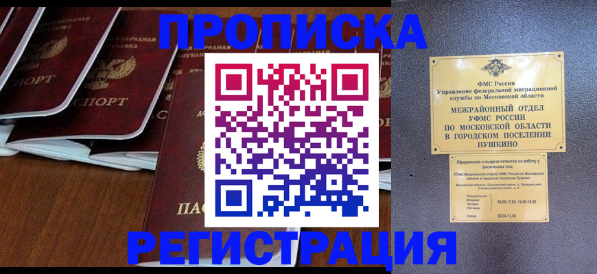 прописка иностранных граждан в Нытве