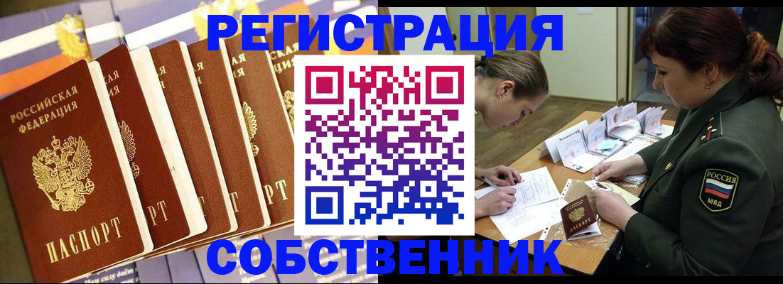 прописка в Нытве