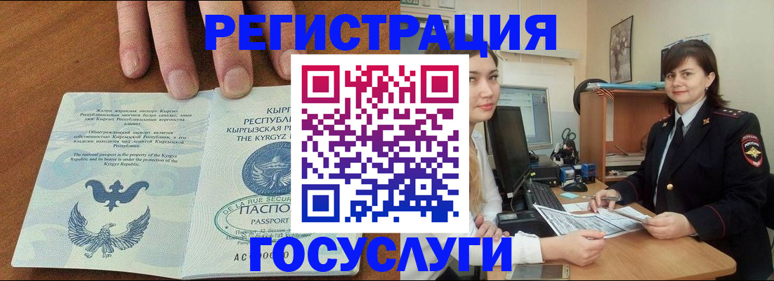 прописка иностранных граждан в Нытве