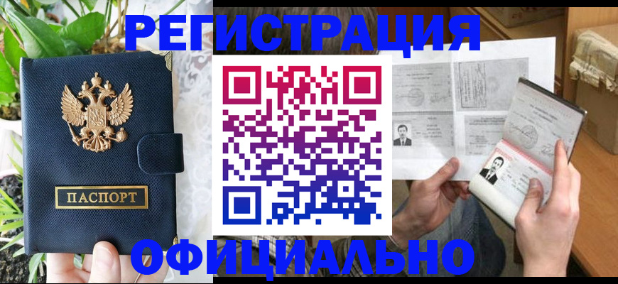 прописка поиск в Нытве