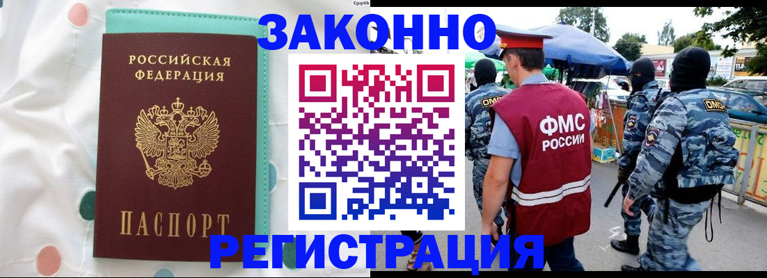 временная регистрация надежно в Нытве