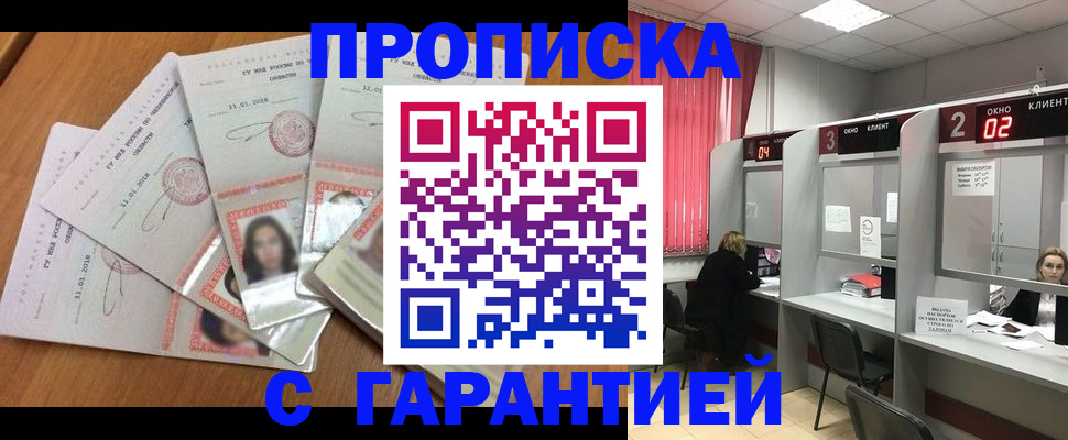 миграционный учет в Нытве